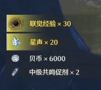 《鳴潮》伏波陣前中樞信標的寶箱獲取方法