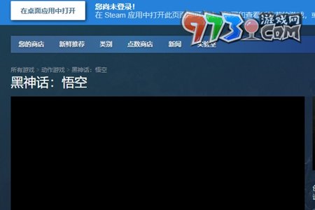 《黑神話悟空》預(yù)購獎(jiǎng)勵(lì)領(lǐng)取方法
