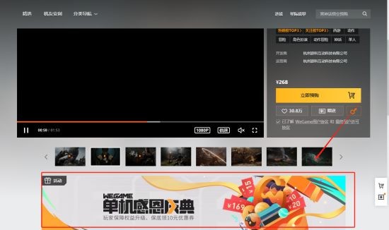 《黑神話悟空》預(yù)購(gòu)方法一覽