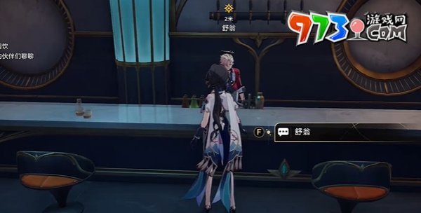 《崩壞星穹鐵道》2.3無回的河流任務(wù)攻略