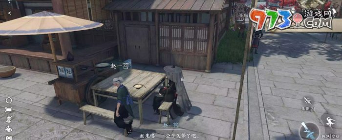 《逆水寒手游》逆旅行止任務攻略