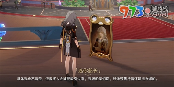 《崩壞星穹鐵道》影子船長(zhǎng)成就攻略