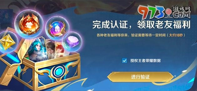 《王者榮耀國(guó)際服》老友福利領(lǐng)取方法