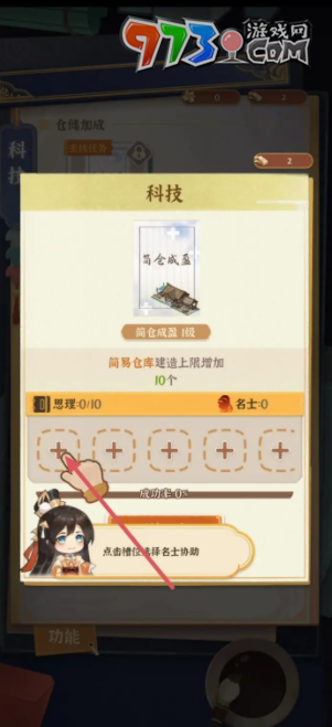 《從前有條街》給倉(cāng)庫(kù)擴(kuò)容方法