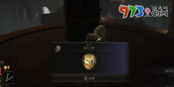《艾爾登法環(huán)》DLC遠(yuǎn)方之怒獲得方法