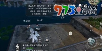 《逆水寒手游》飲食習慣任務攻略