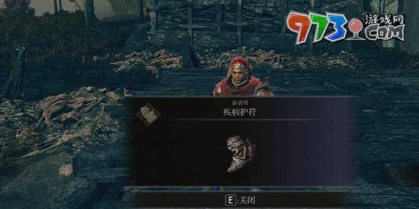 《艾爾登法環(huán)》DLC疾病護(hù)符獲取攻略
