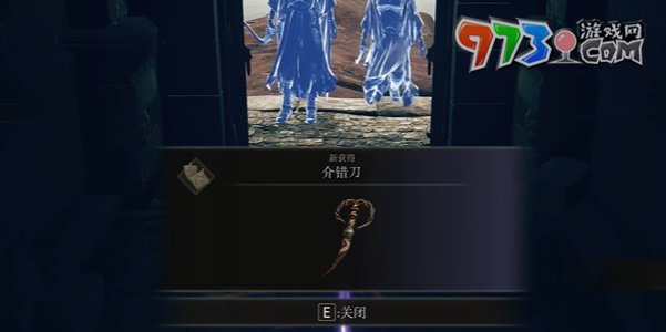 《艾爾登法環(huán)》DLC護(hù)符介錯(cuò)刀獲取攻略