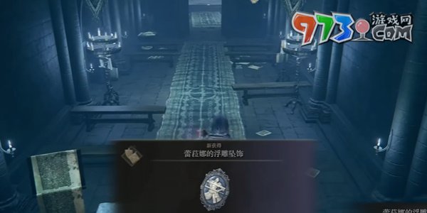《艾爾登法環(huán)》DLC蕾菈娜的浮雕墜飾獲取方法