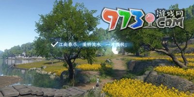 《逆水寒手游》磁州詞話油菜花田任務攻略