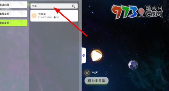 《創(chuàng)造吧我們的星球》搬家方法一覽
