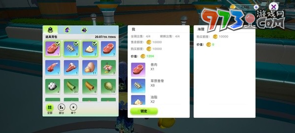 《創(chuàng)造吧我們的星球》交易物品方法
