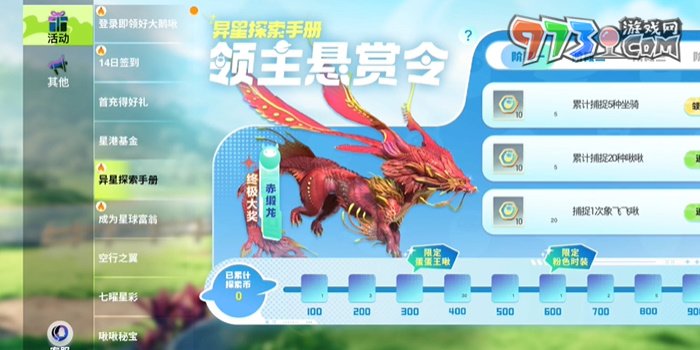 《創(chuàng)造吧我們的星球》兌換碼使用方法