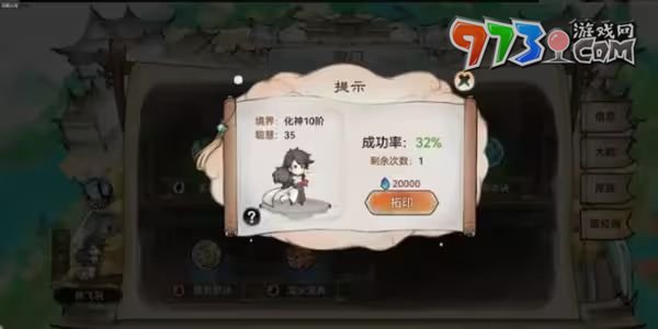 《最強(qiáng)祖師》拓印功法技能書(shū)方法