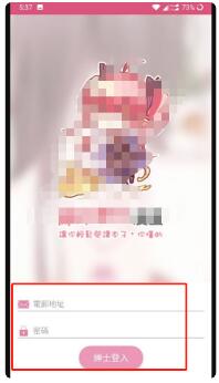 嗶咔漫畫粉色版本