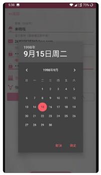 嗶咔漫畫粉色版本