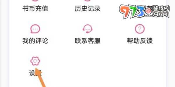 《海棠文學(xué)城》關(guān)閉自動購買下一章方法