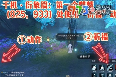 《逆水寒手游》千機衍象篇獲取攻略