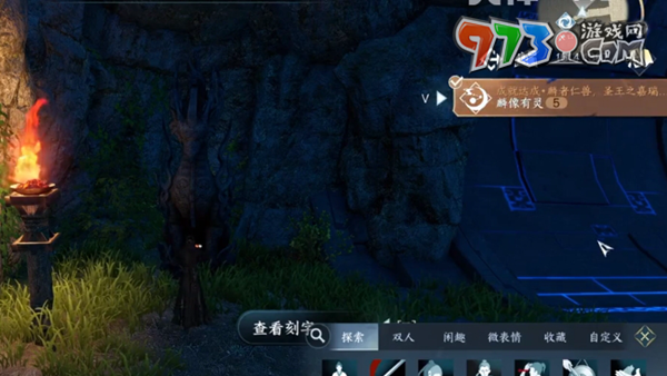 《逆水寒手游》麟象有靈成就攻略