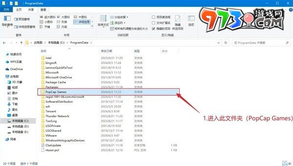 《植物大戰(zhàn)僵尸雜交版》v2.2默認(rèn)存檔位置一覽