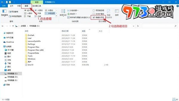 《植物大戰(zhàn)僵尸雜交版》v2.2默認(rèn)存檔位置一覽