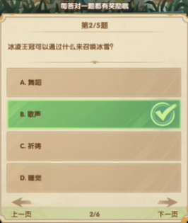 《劍與遠(yuǎn)征》詩社競(jìng)答2024年7月第三天答案