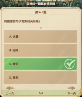 《劍與遠(yuǎn)征》詩社競(jìng)答2024年7月第三天答案