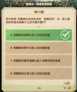 《劍與遠(yuǎn)征》詩社競(jìng)答2024年7月第三天答案