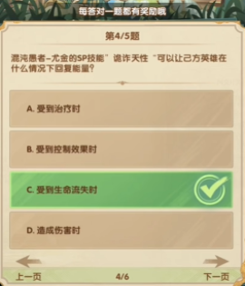 《劍與遠(yuǎn)征》詩(shī)社競(jìng)答2024年7月第四天答案