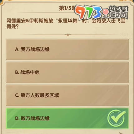《劍與遠(yuǎn)征》詩社競(jìng)答2024年7月第七天答案