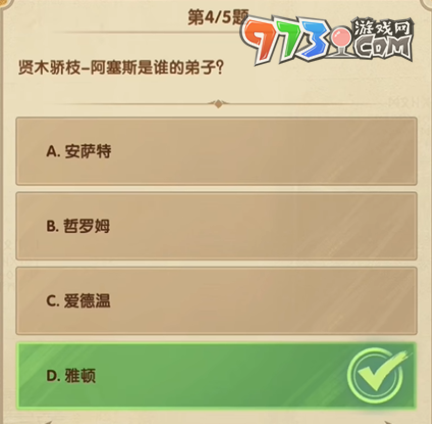 《劍與遠(yuǎn)征》詩社競(jìng)答2024年7月第七天答案
