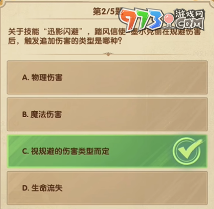《劍與遠(yuǎn)征》詩社競(jìng)答2024年7月第七天答案