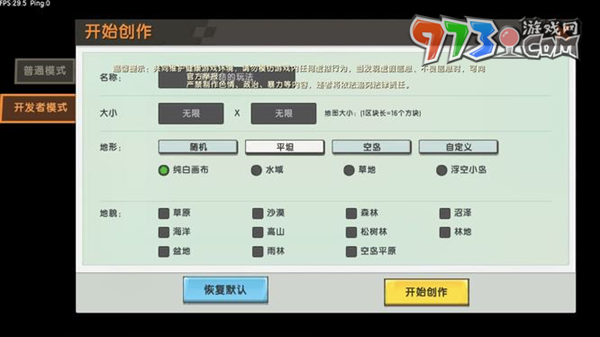 《迷你世界》時(shí)間鎖定方法