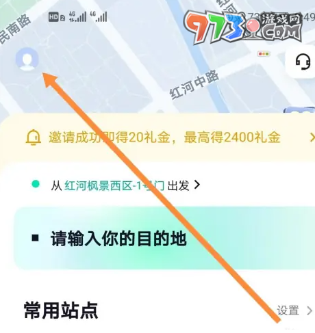 《蘿卜快跑》實名認證方法