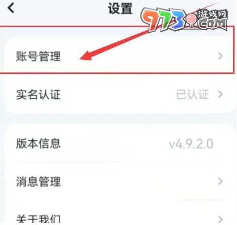 《蘿卜快跑》賬號(hào)登錄方法