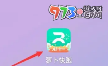 《蘿卜快跑》賬號(hào)登錄方法