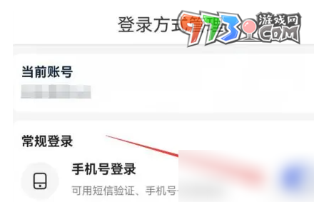 《蘿卜快跑》賬號(hào)登錄方法