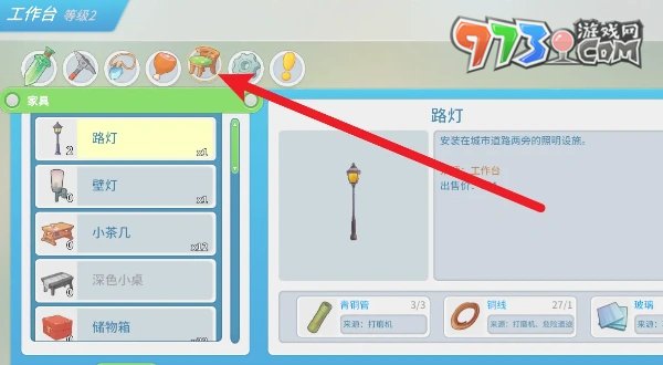 《波西亞時光》路燈圖紙獲取方法