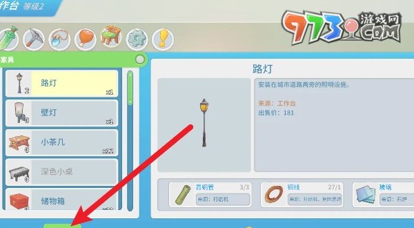 《波西亞時光》路燈圖紙獲取方法