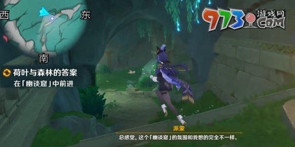 《原神》4.8版本荷葉與森林的答案任務(wù)攻略