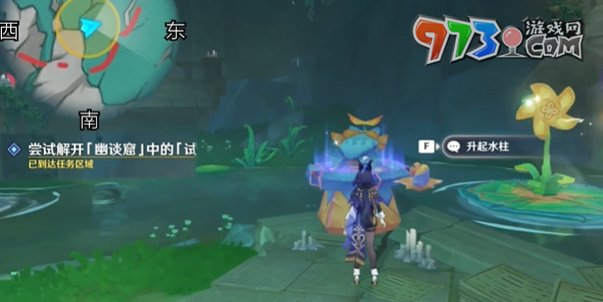 《原神》4.8版本荷葉與森林的答案任務(wù)攻略