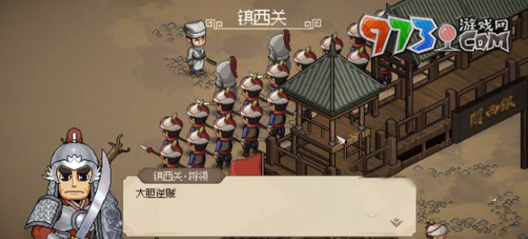 《大俠立志傳》鎮(zhèn)西關走法