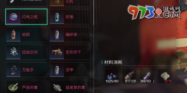 《七日世界》球狀閃電獲取方法