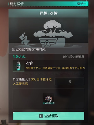 《七日世界》迪斯科球獲取方法