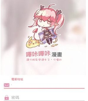 《嗶咔漫畫》紳士模式入口介紹！如何才能開啟呢
