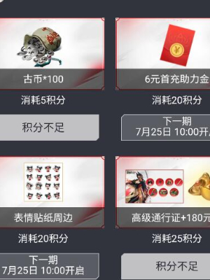 《永劫無(wú)間手游》好游快爆聯(lián)動(dòng)福利內(nèi)容介紹