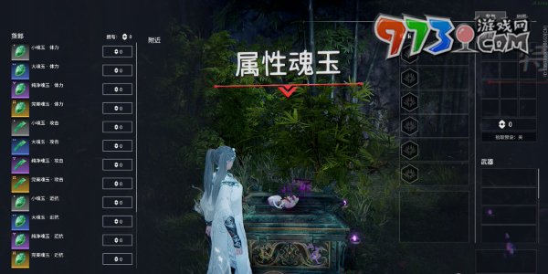 《永劫無(wú)間手游》全武器魂玉介紹