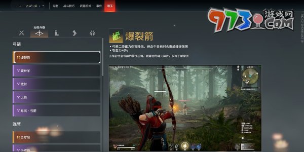 《永劫無(wú)間手游》全武器魂玉介紹