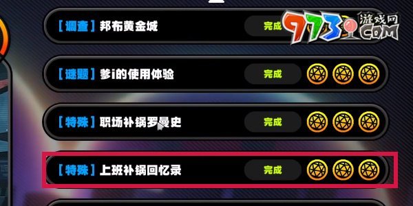 《絕區(qū)零》焰火表演成就攻略