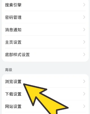 bobo瀏覽器全球通設(shè)置橫屏方法